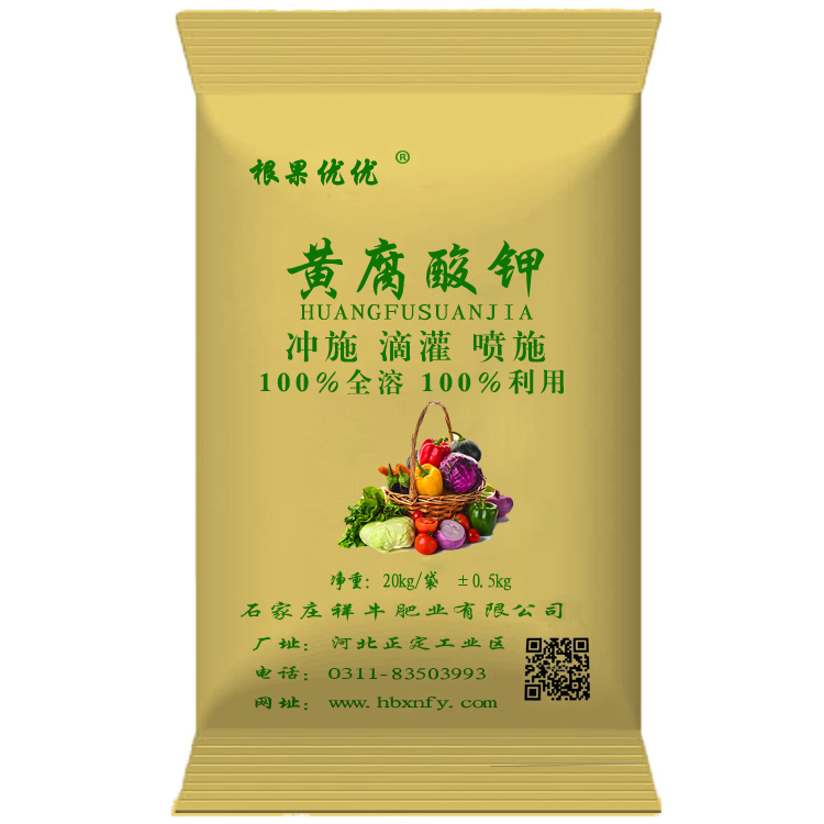 黃腐酸鉀水溶肥