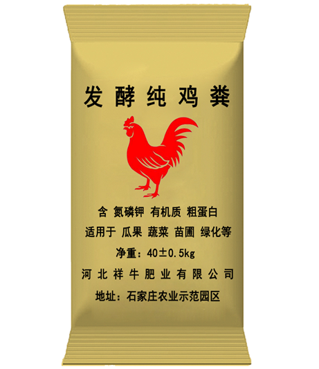 發(fā)酵純雞糞