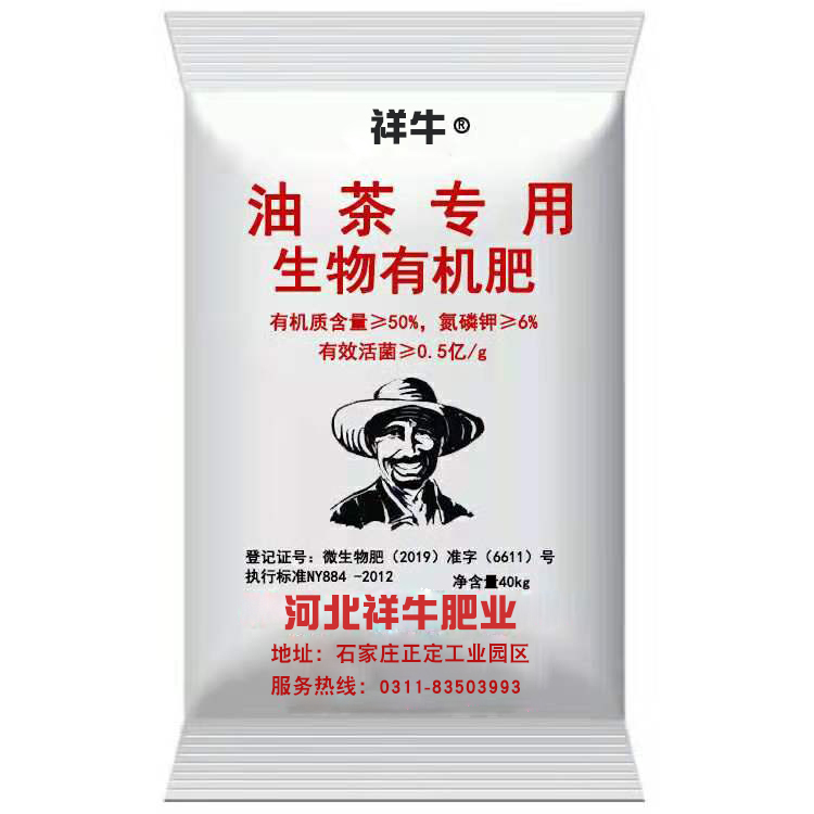 油茶專用肥
