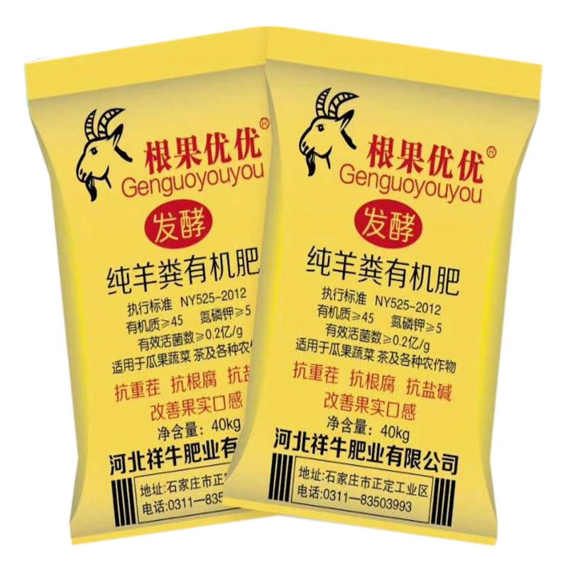 羊糞有機(jī)肥