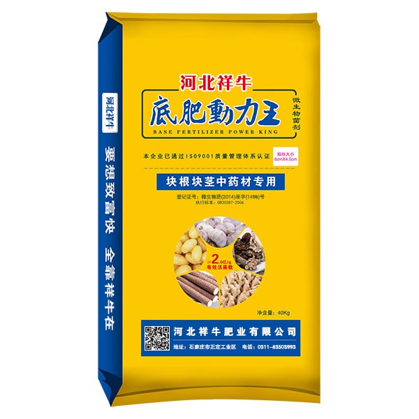 麻山藥專用肥