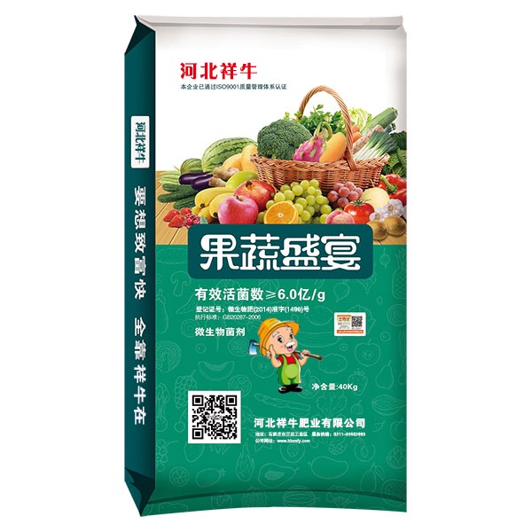 果蔬專用肥